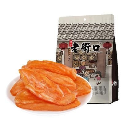 Old Street Mouth Steamed Dried Sweet Potatoes