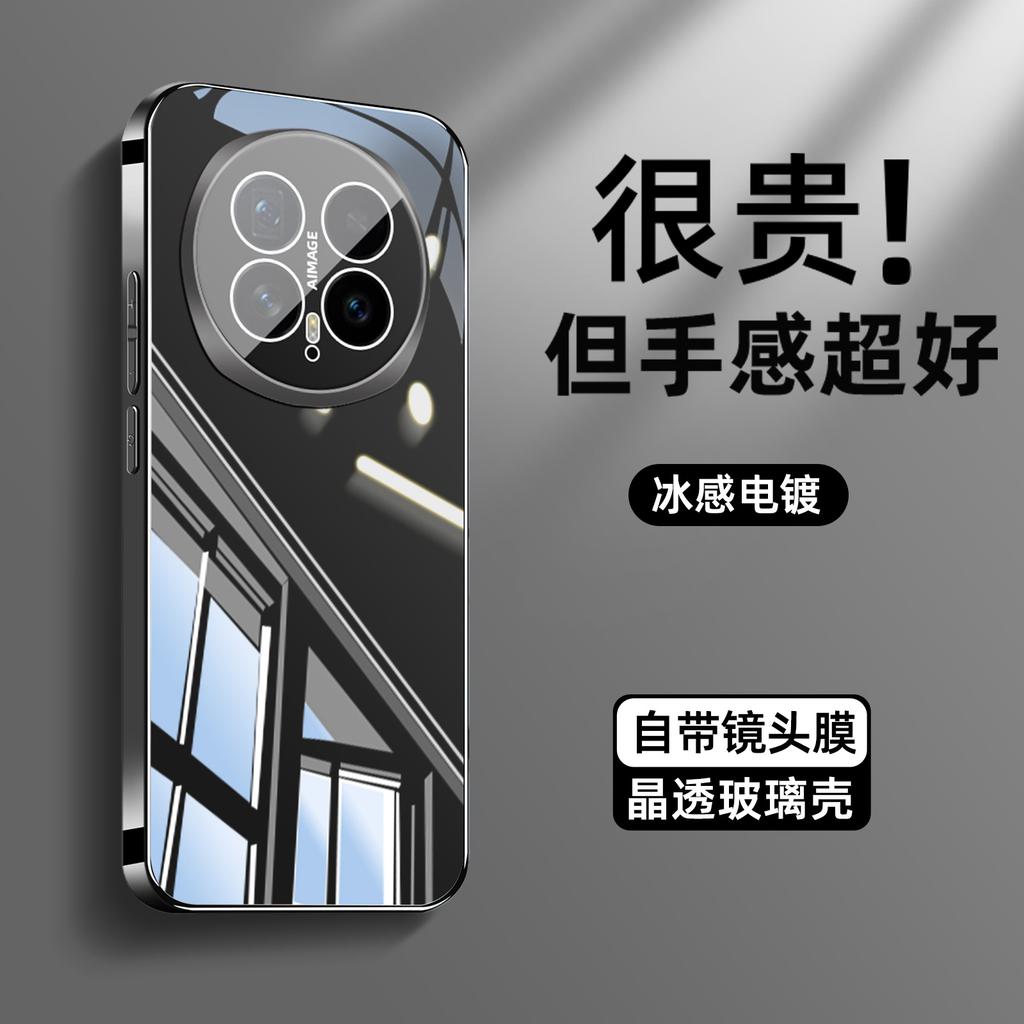 Applicable To Honor Magic8pro Mobile Phone Case Magic8 Ice Crystal Glass Case Magic7/6/5 Lens Film Pro Case