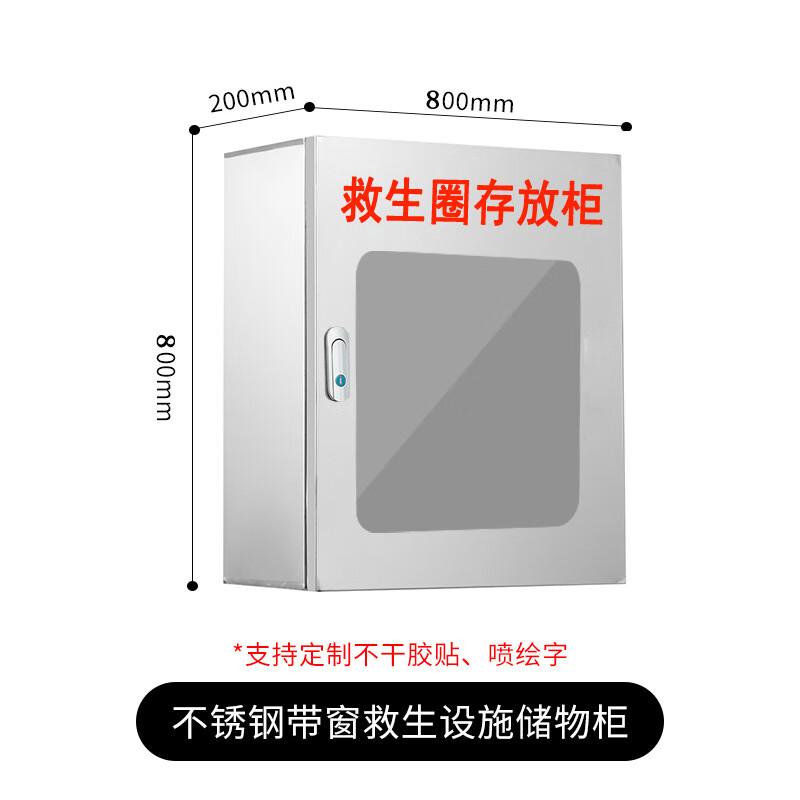 Stainless Steel Lifebuoy Life Vest Storage Cabinet