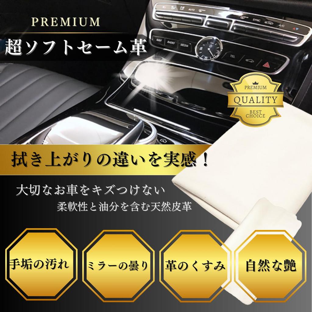 Super Soft Chamois Leather Car Wash Wiping Cloth Interior Cleaning [Chamois Cloth Set of 2]