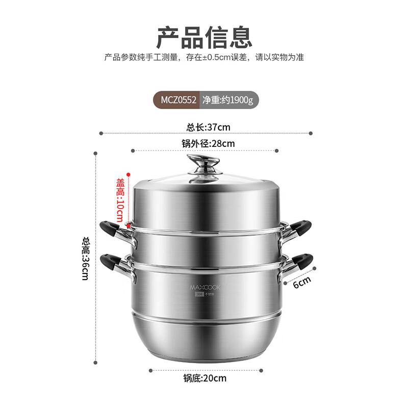 Meichu 304 Stainless Steel 3-Tier Steamer 28cm