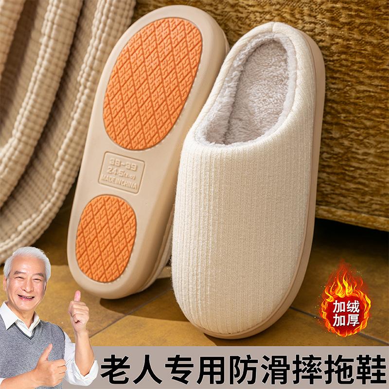 Cotton slippers non-slip cotton slippers men and women's new winter warm home indoor and outdoor couple cotton slippers