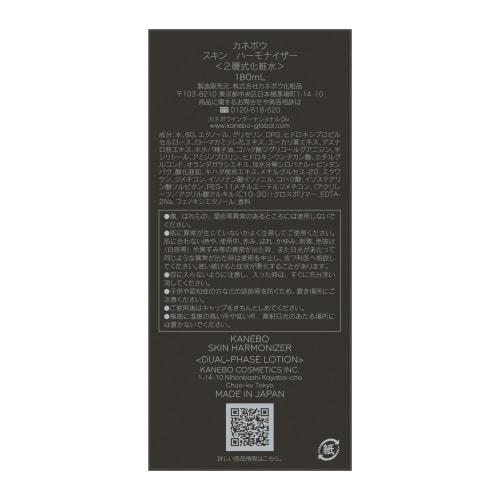 kanebo skin harmonizer