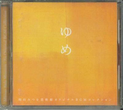 Musikalbum