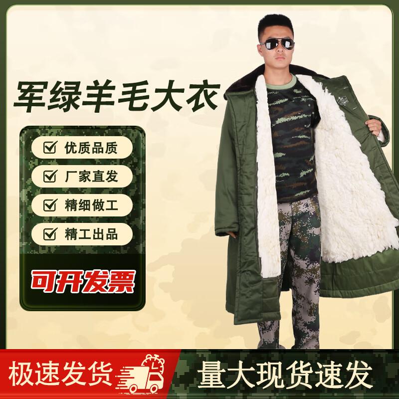 Armory Men's Winter Military Style Coat