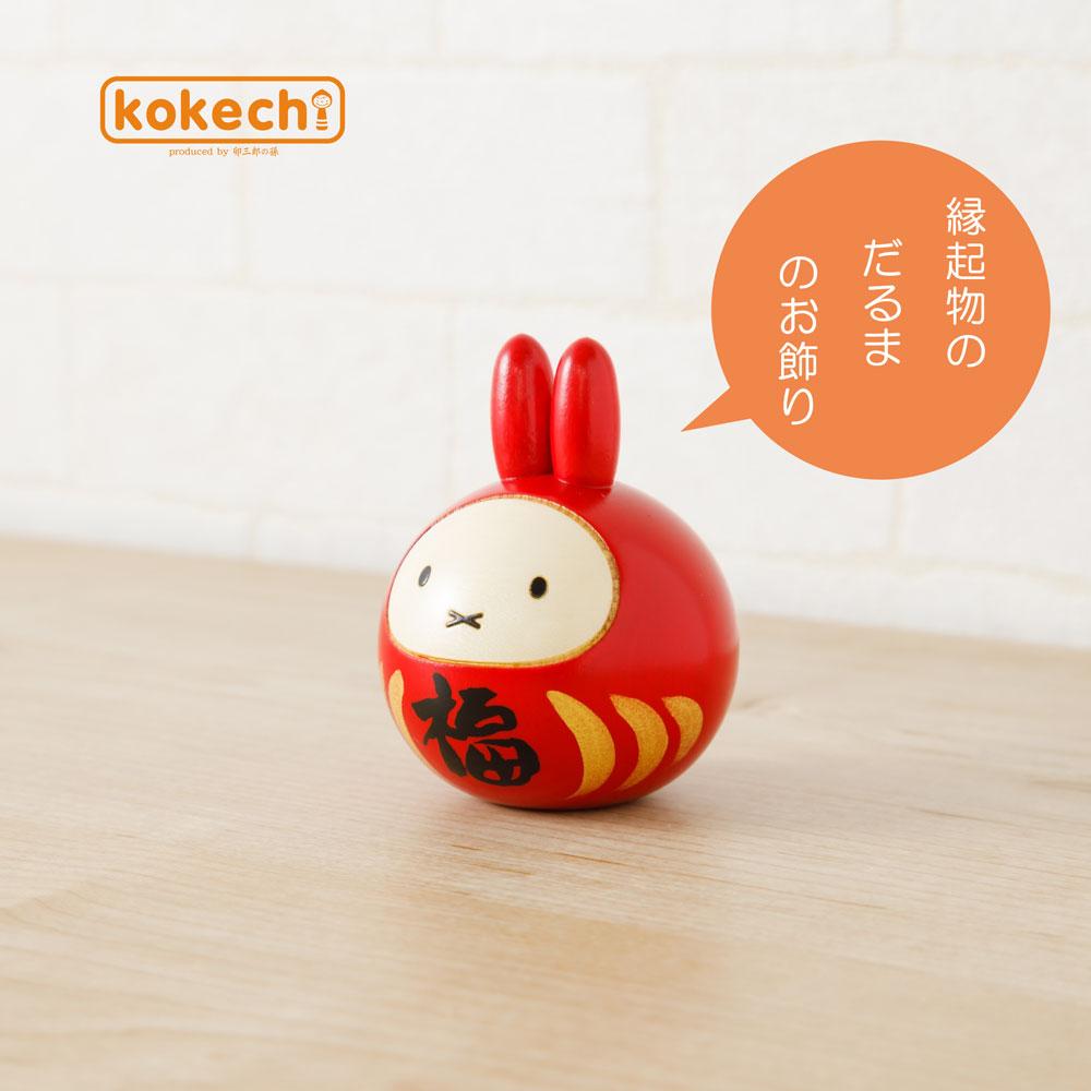 Daruma Miffy Interior Fukudaruma Character Kokeshi Collaboration Goods Figurine Cute Dick Bruna Picture Book Usako-chan Rabbit Gift Japanese Crafts