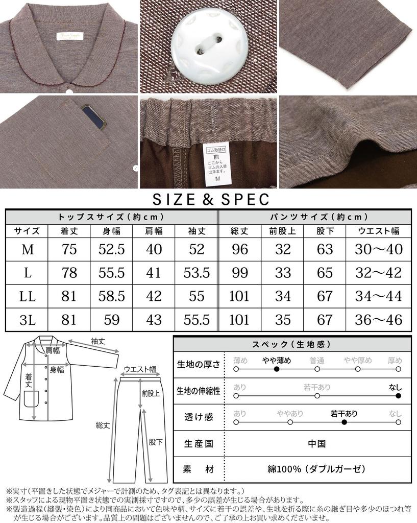 ON NISHIKI Long Sleeve Cotton Double Made with Premium Combed Top and Bottom and Perfect for Spring and Autumn Loungewear Size Women's Pajamas, 100%