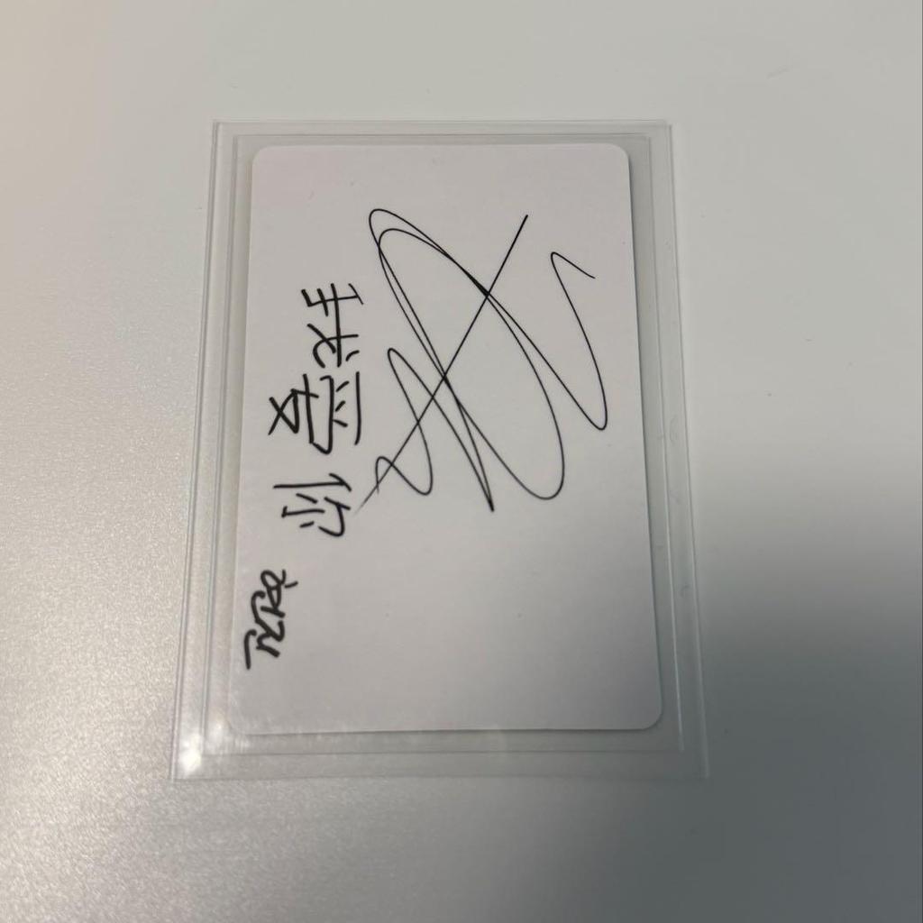 [USED] Stray Kids "I Am You" Hyunjin Trading Card Taiwan Edition