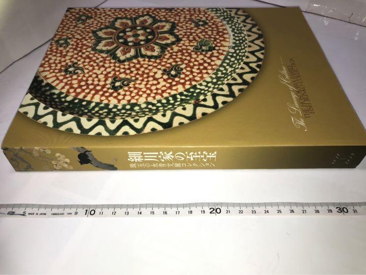 [USED] Treasures of the Hosokawa Family Exhibition Gem Eisei Bunko Collection Catalog