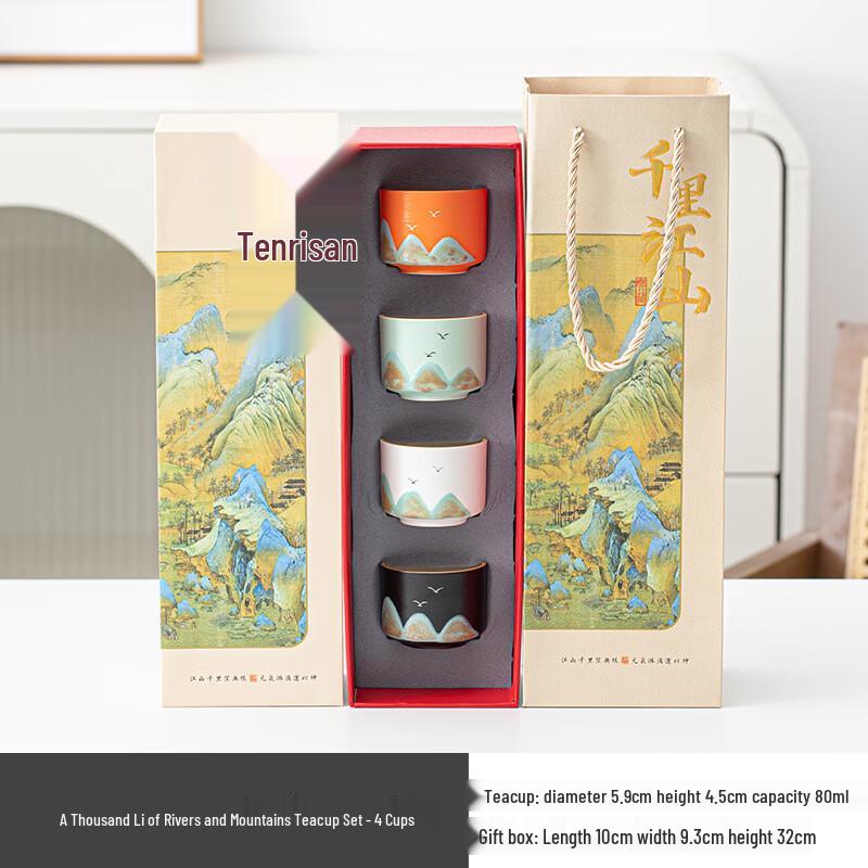 Minguan Landscape Ceramic Teacup Gift Set