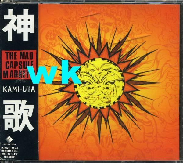 

CD - Shinka KAMI-UTA VIDL40005 Invitation 1995 Japan ObiJapanese Pop/Rock Used
