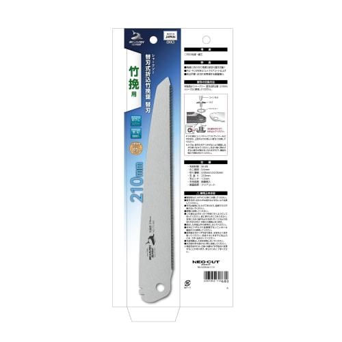 Takagi Shark Saw, Folding Bamboo Saw with Replaceable Blade, 210mm, Made in Japan, Single-Edged, Folding Saw, Gardening, Bamboo Cutting, Crafting, Rus