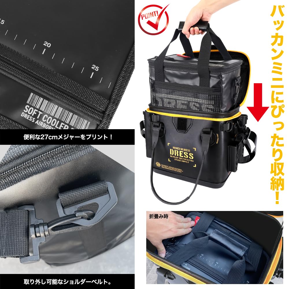 DRESS Tackle Mini Cooler 12L Stealth Perfect for Disaster Preparedness and Emergency Fits Mini Includes Shoulder Foldable Bag, Capacity, Black,