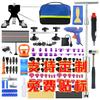 Kit de scule pentru repararea loviturilor de mașină - Extractor de tablă pentru caroserie pentru deteriorări cauzate de lovituri și grindină