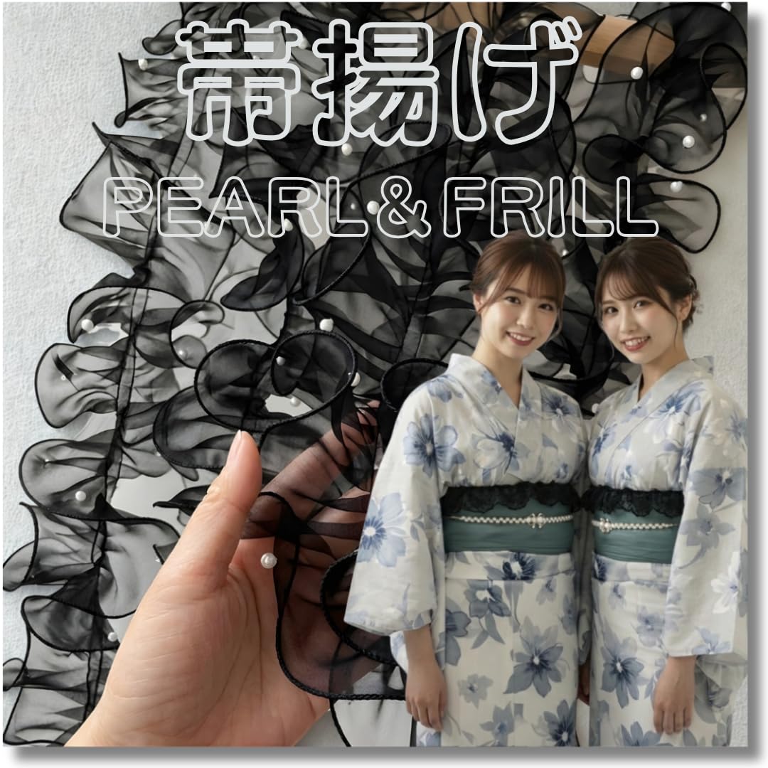 [LULO.] Obiage (kimono sash accessory) for yukata, frilled obi ornament, obi cord, decorative obi, accessory for furisode (black)