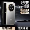 Gold Wire Silver Brocade Brushed Wire! Applicable To Huawei Mate70Pro Mobile Phone Case Mate70 New Pro + Ultra-thin Anti-drop