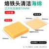 High-Temperature Soldering Iron Tip Cleaning Sponges