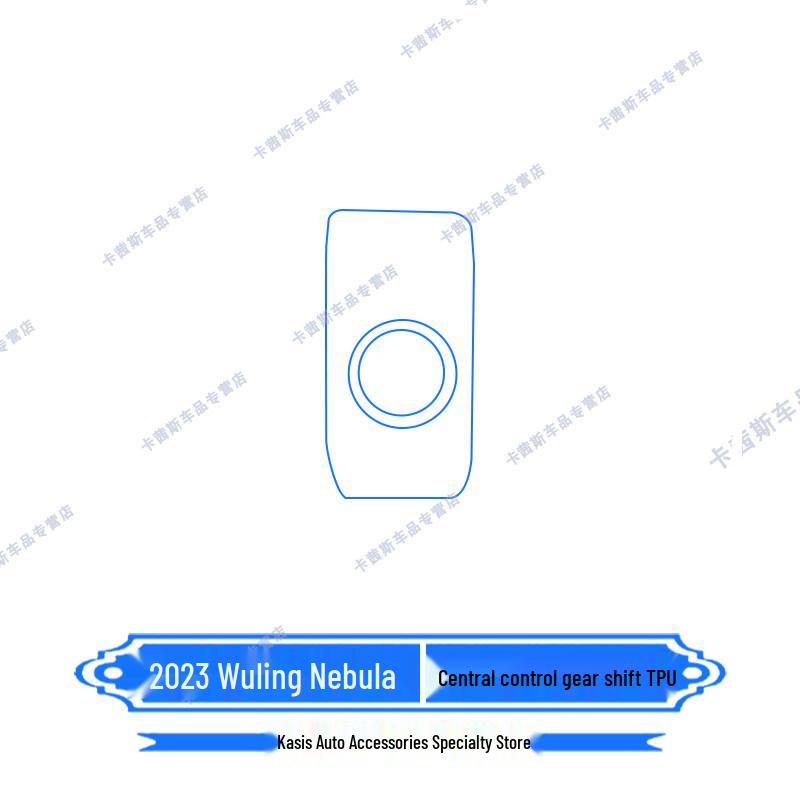 

Wuling Xingyun Interior Car Film & Screen Protector Set