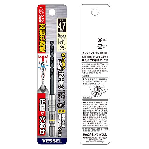 VESSEL AMD-4.7 Vrták s polštářkem 0,19 palce (4,7 mm) pro kování (Kov a kovoobrábění)