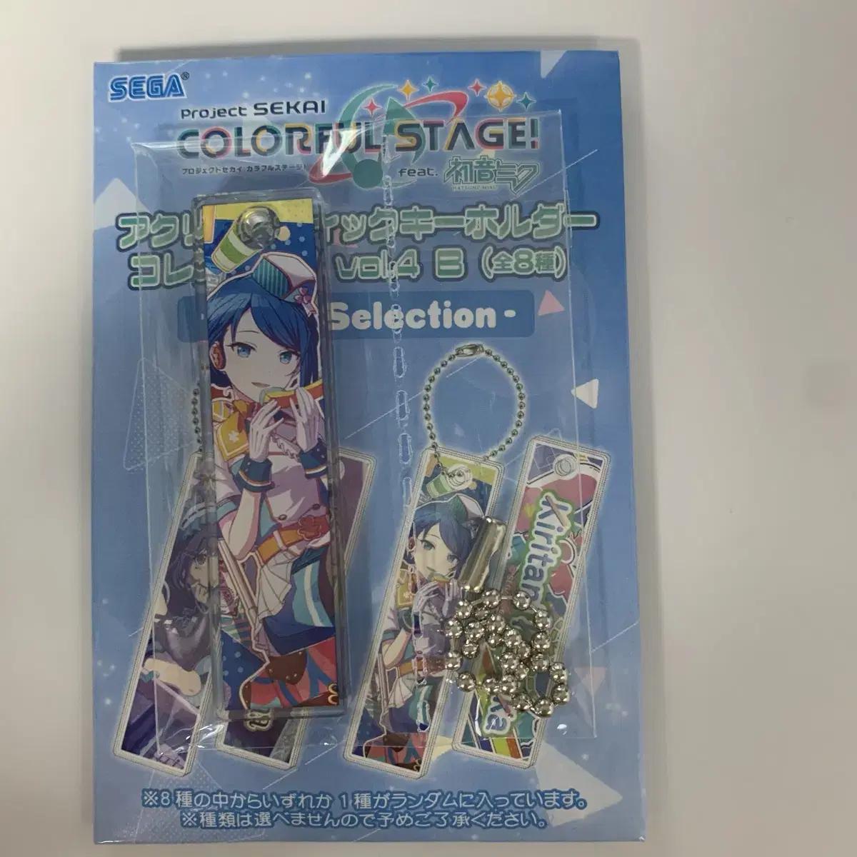 

Акриловый брелок-держатель для ключей Prosca, Киритани Харука, Запечатанный