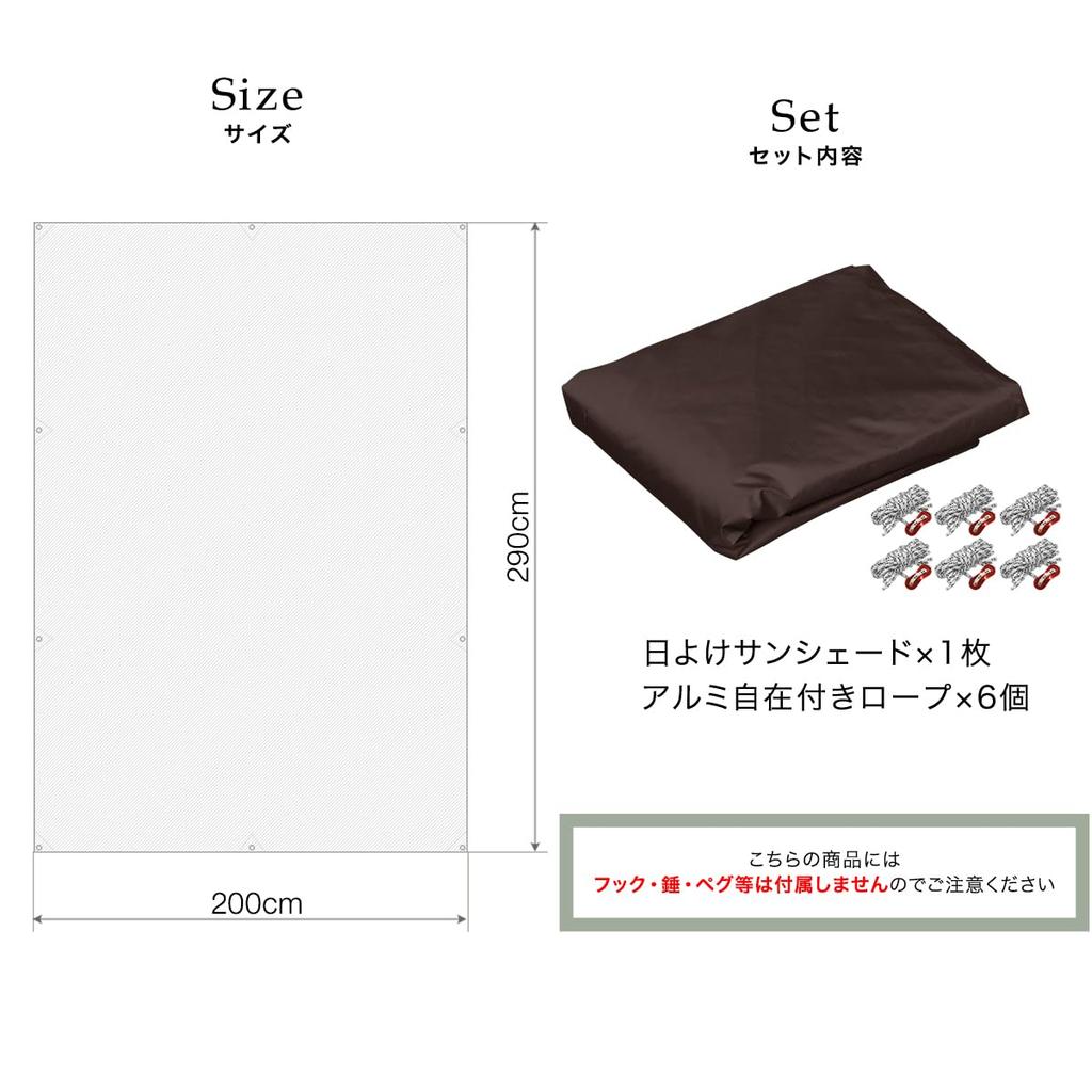 FIELDOOR Sunshade, 200 X 290 Cm (Light Beige), UV Protection, Highly Water Resistant, Veranda Awning, Blinds, Easy Installation