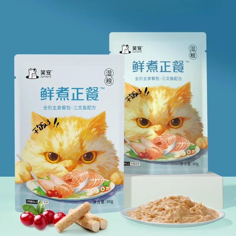 Cat Wet Food Fattening Cheeks Interactive Rewards Snacks Salmon Staple Cat Rice Pet Snacks Cat Supplies 0 Added Kitty Snacks