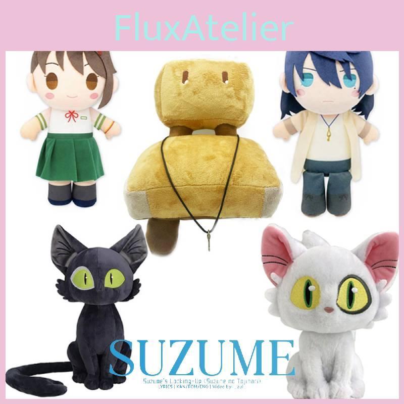Suzume No Tojimari Plush Toy Cat Doll For Kids