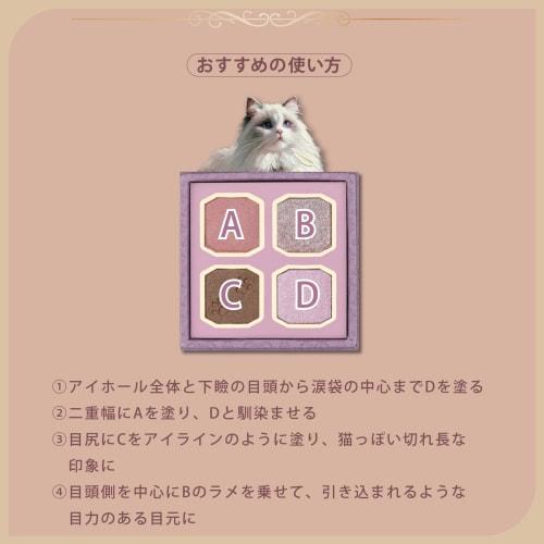 MilleFee My Kitty Eye Palette (02 Ragdoll) Cat 4 Colors Eye Shadow Lame Purple Pink Makeup MilleFee