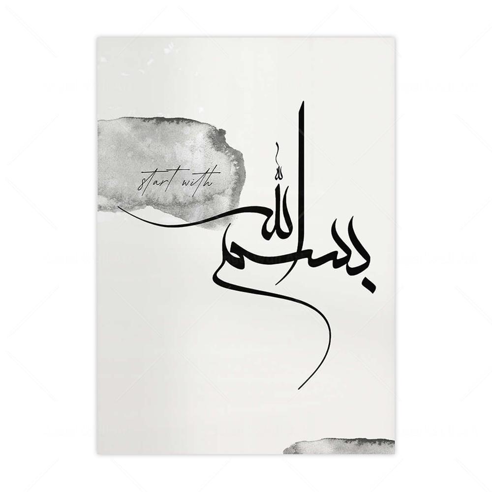 Arabic Calligraphy Canvas Poster Beige Murals Art Prints Islamic Wall Art Bismillah Print Pictures Nordic Posters Home Decor