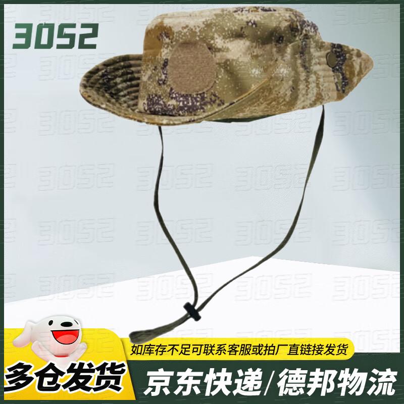 

Military Camo Boonie Hat