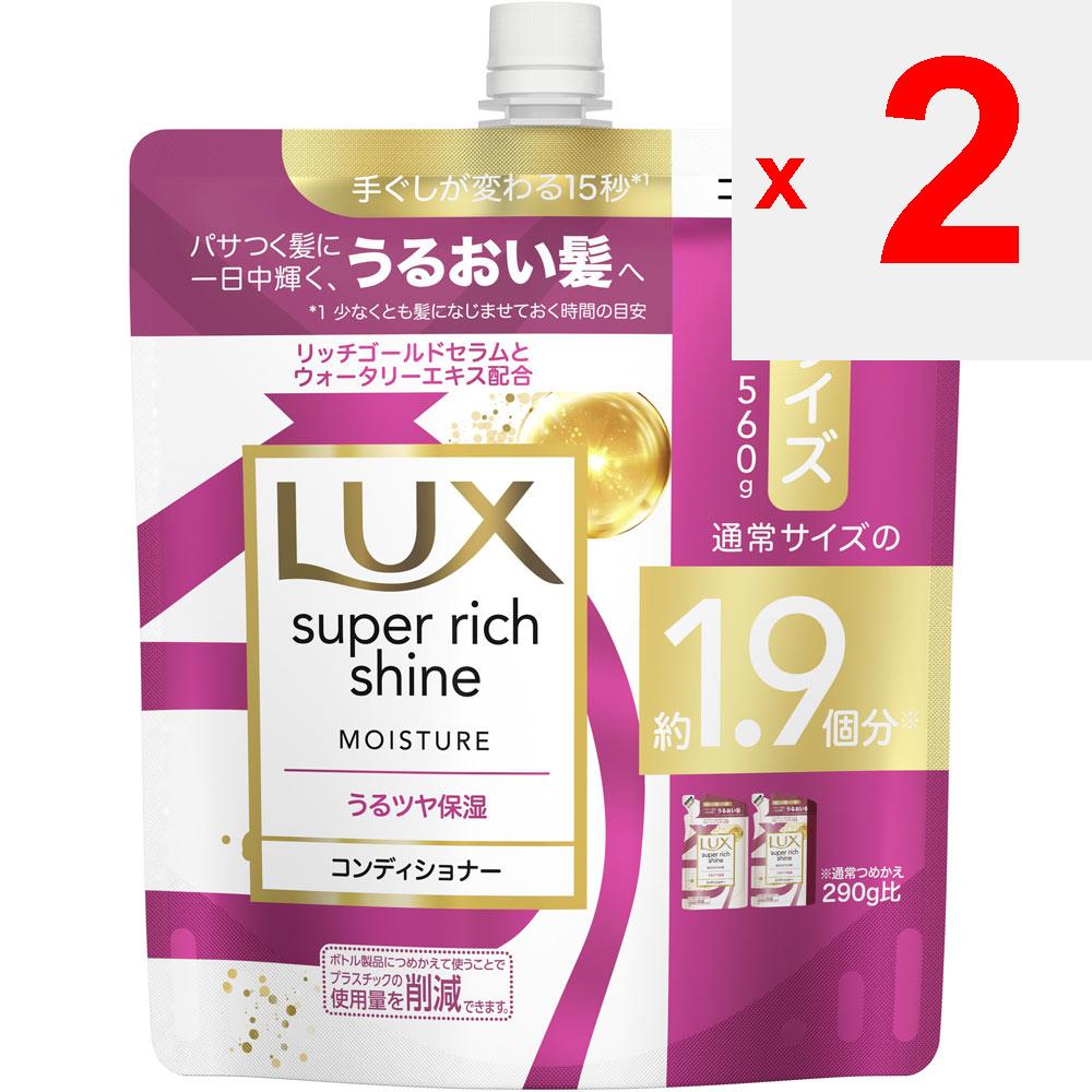 UNILEVER Lux Moisture Moisture Moisturizing Conditioner Refill Large 560g Shampoo/conditioner (damage Care) After Shampooing, Apply an Appropriate Amo