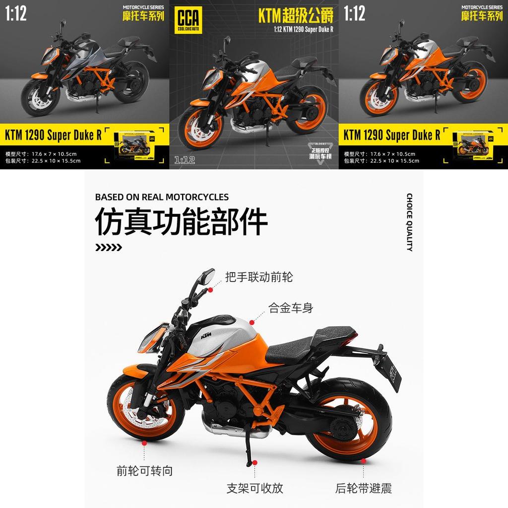 Ktm 1290 Super Duke R Alloy Motorcycle Model With Inertia Control For Children