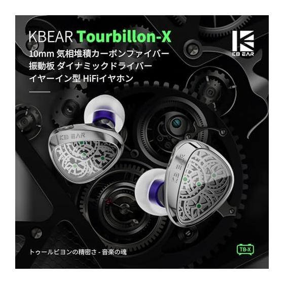 KBEAR TB-X earphones typec earphones wired type c monitor earphones 10mm dual chamber DD vapor deposited carbon fiber diaphragm earphone style type c