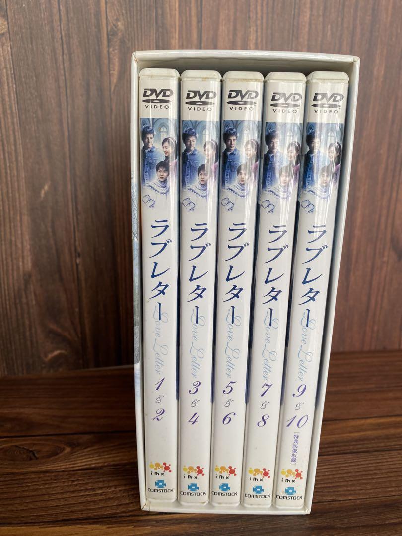 

[USED] Korean drama Love Letter DVD BOX complete set