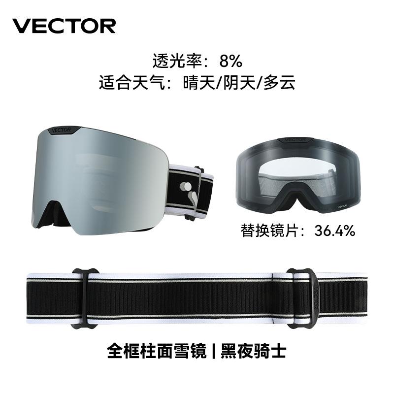 

VECTOR Ski goggles for adults with double-layer cylindrical anti-fog lenses, compatible with prescription glasses, snow goggles Night Knight
