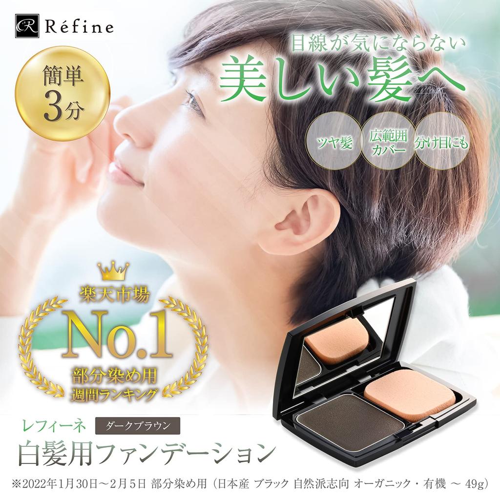 Refine Hair Foundation for Gray Concealer Women, (1 refill)