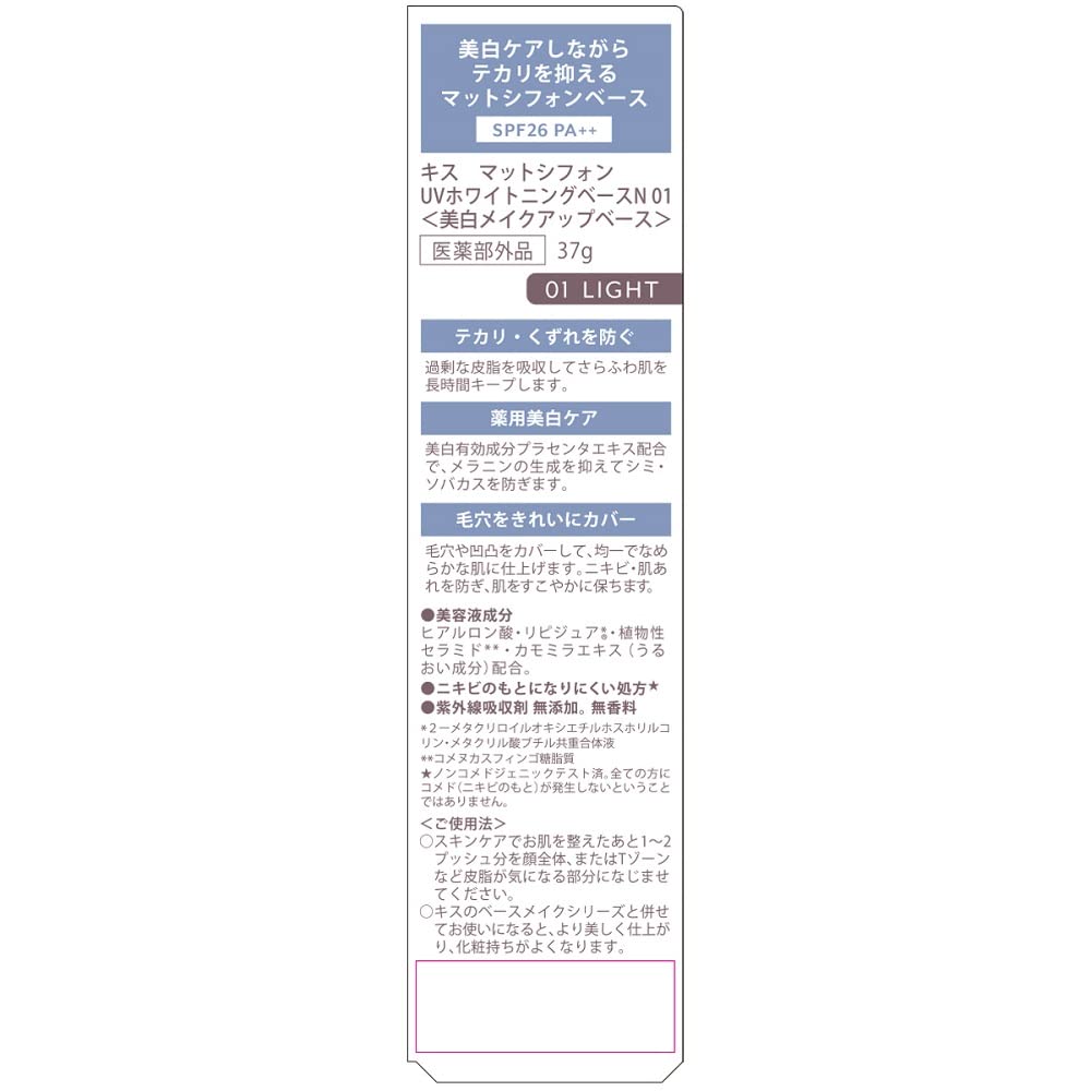 Kiss KiSS Matte Chiffon UV Whitening Base N 01 Light 37g Prevents shine and leaves a smooth finish SPF26 PA++
