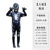 Halloween Children's Tights Spider-Man Tights Hero Games Anime Costume Dazzling Cosplay