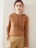 Women's Hooded Cashmere Knit Top - Long Sleeve, Versatile, Loose Fit, Soft & Comfortable Sweater for Autumn/Winter