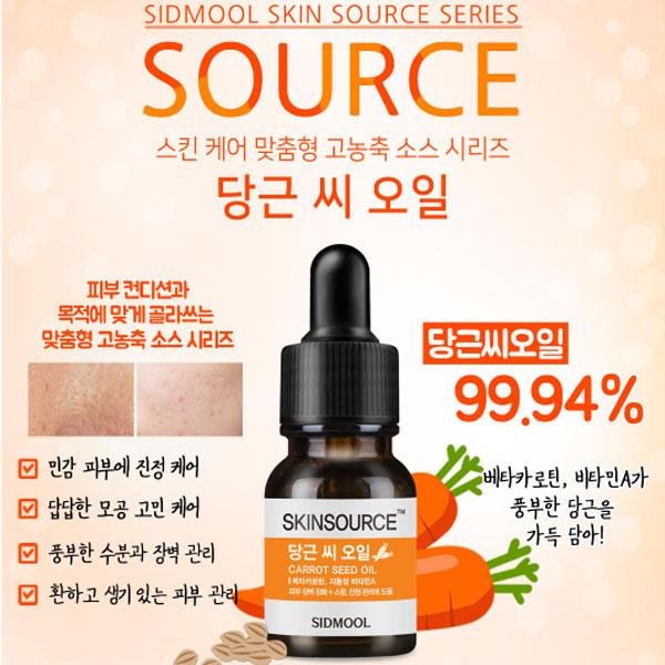 SIDMOOL Skin Source Carrot Seed Oil 12ml