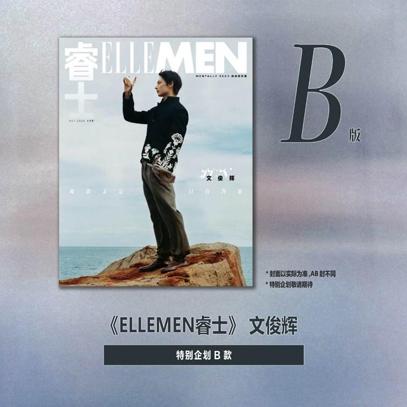 [Pre-order] ELLE Man China - SEVENTEEN JUN Cover (OCT ISSUE 2025)