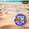 DUEL HARDCORE PE Line HARDCORE X4 Casting 200m 25m x 4 colors every 25m Black marking Casting H3288 0.8 0.8 12.5m