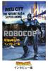 RoboCop Cut Dubbed Complete Box Press Limited Director's <Japanese Edition> Collector's Blu-ray (First Edition) [Blu-ray]