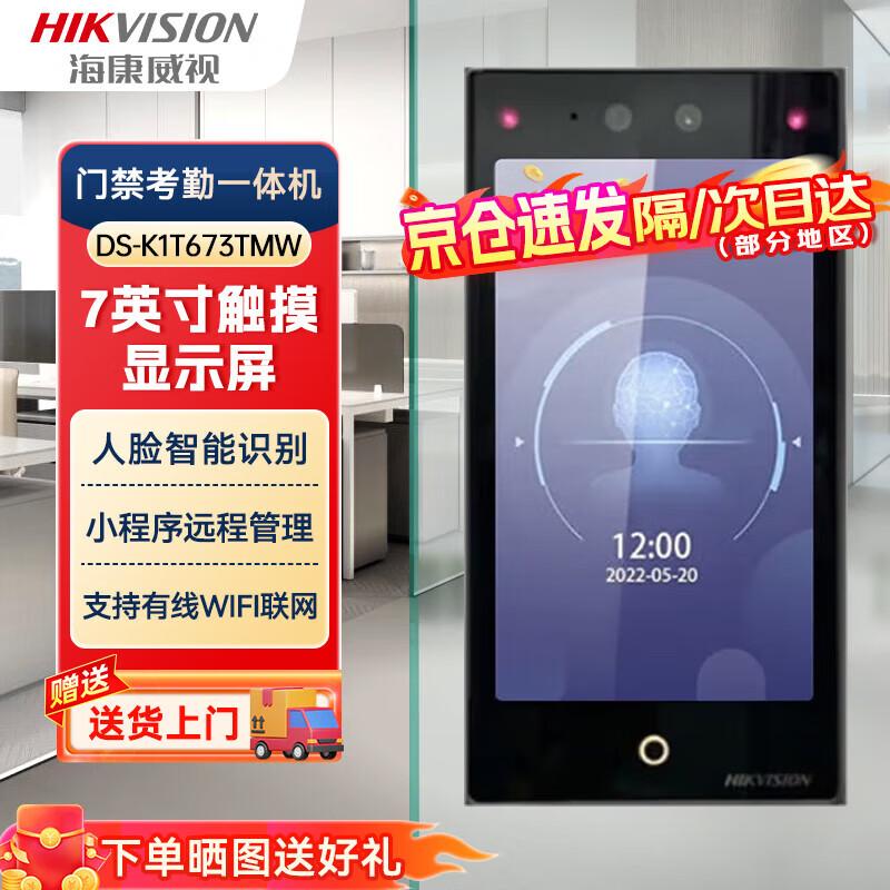 

Hikvision DS-K1T673TMW Face Recognition Access Control Terminal