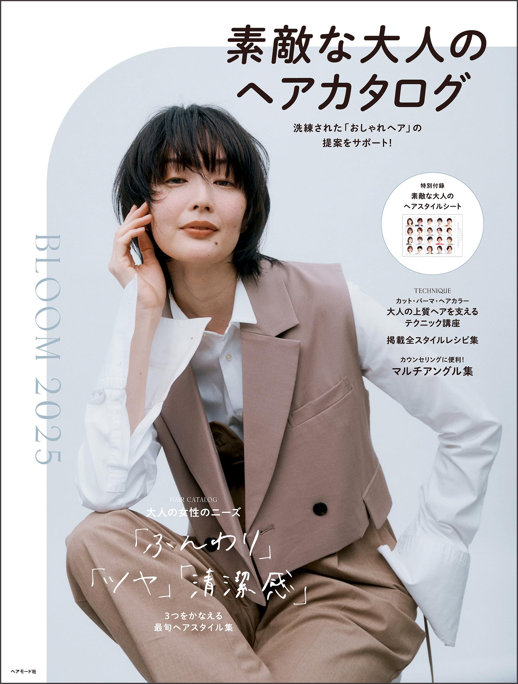 

Beautiful Adult Hair Catalog BLOOM 2025