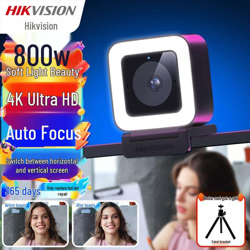 Hikvision USB Webcams for Video Conferencing and Streaming CN plug (adapter included)