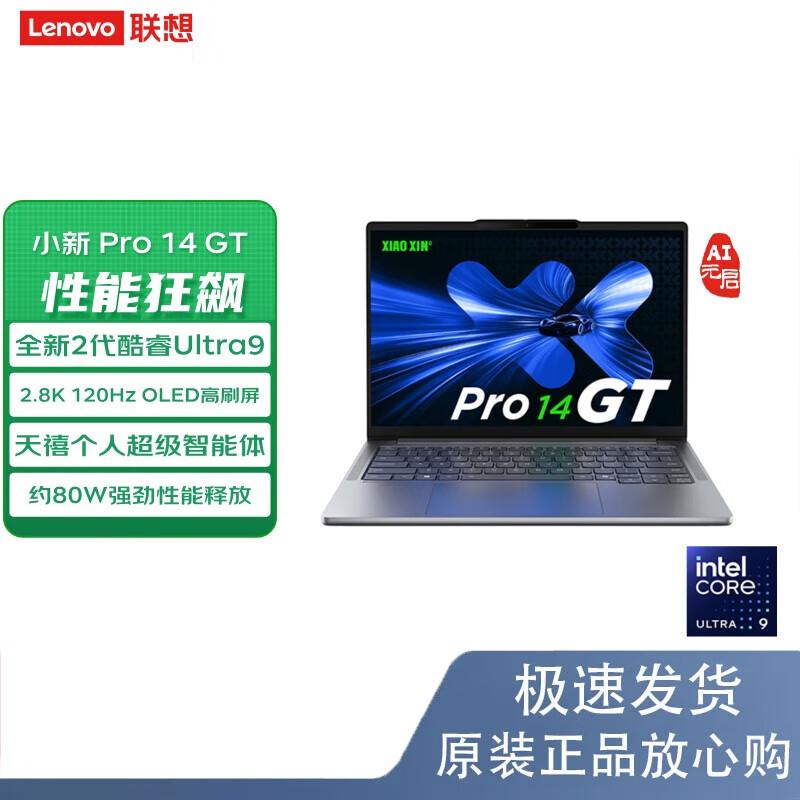 

Lenovo Xiaoxin Pro 14GT AI Lightweight Laptop (CN version)