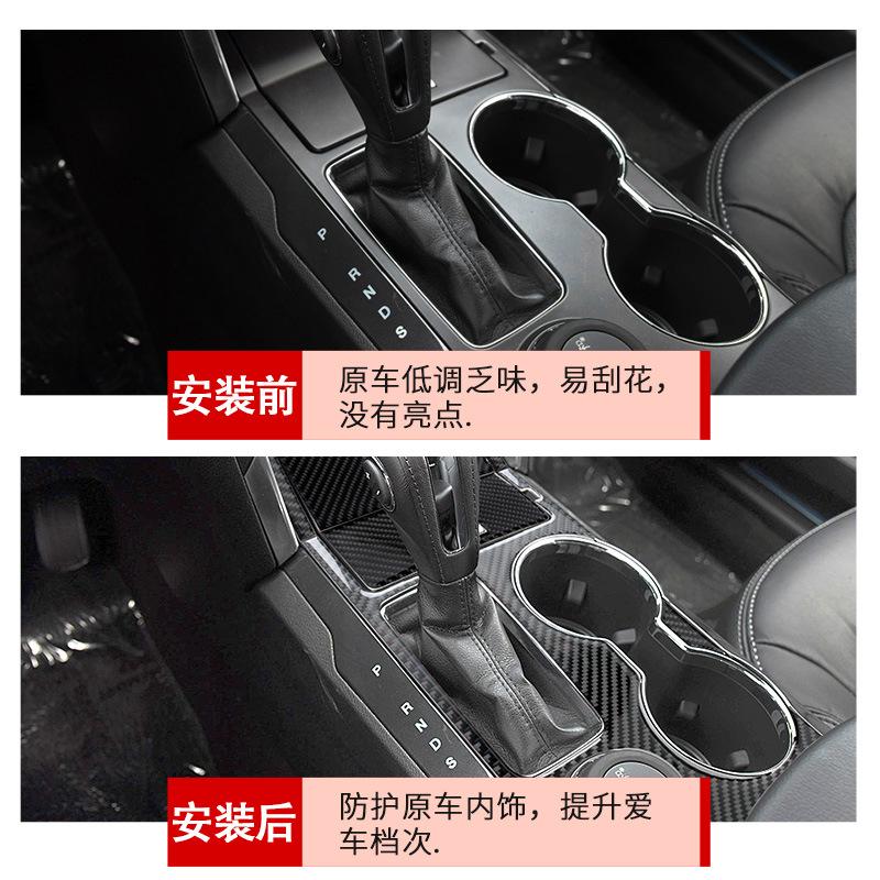 Suitable for Ford Explorer 13-18 interior modified real carbon fiber gear water cup gear gear decorative car parts