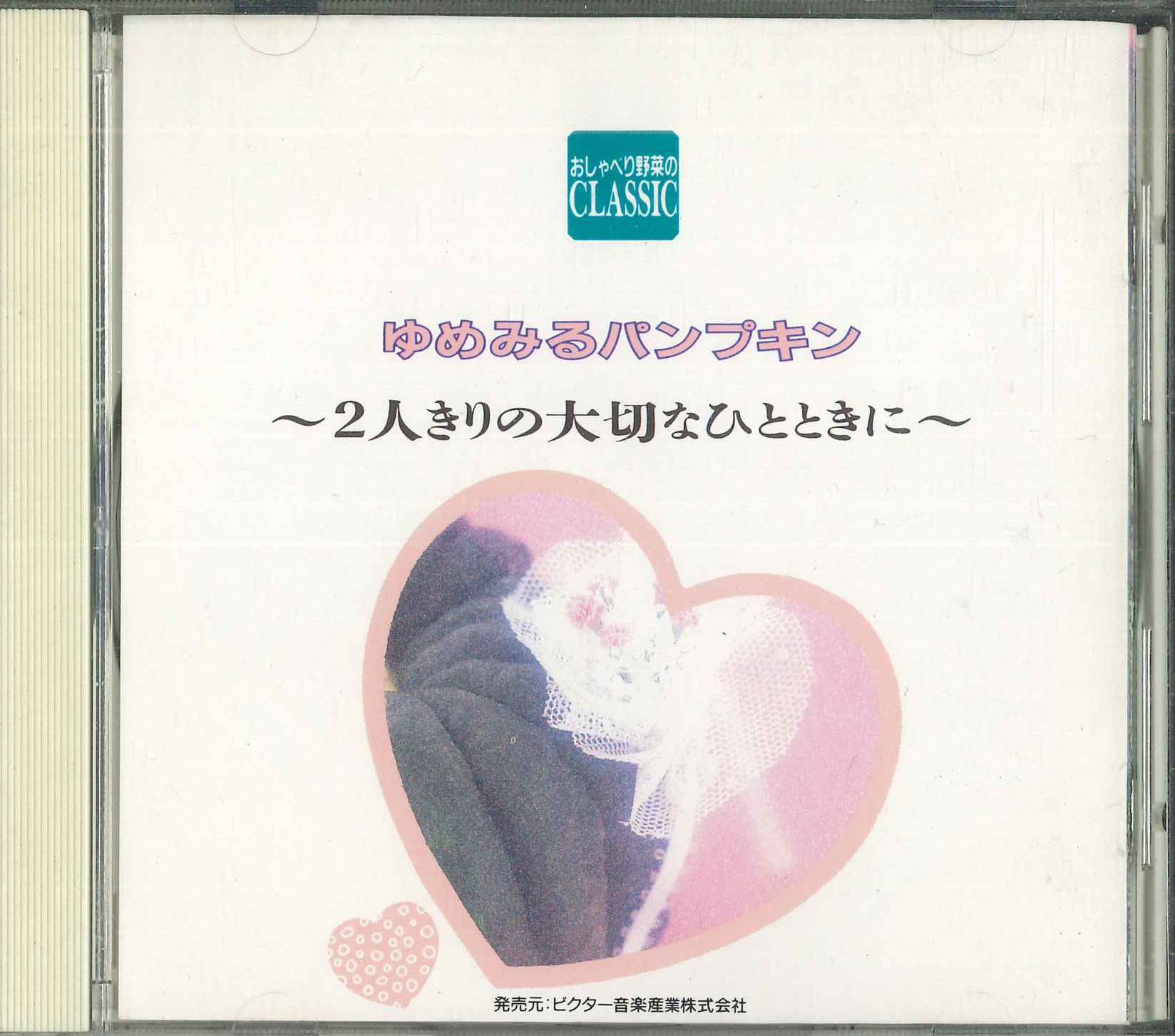 

CD 2 SRCD8017 VICTOR 1989 Japan Classical Used
