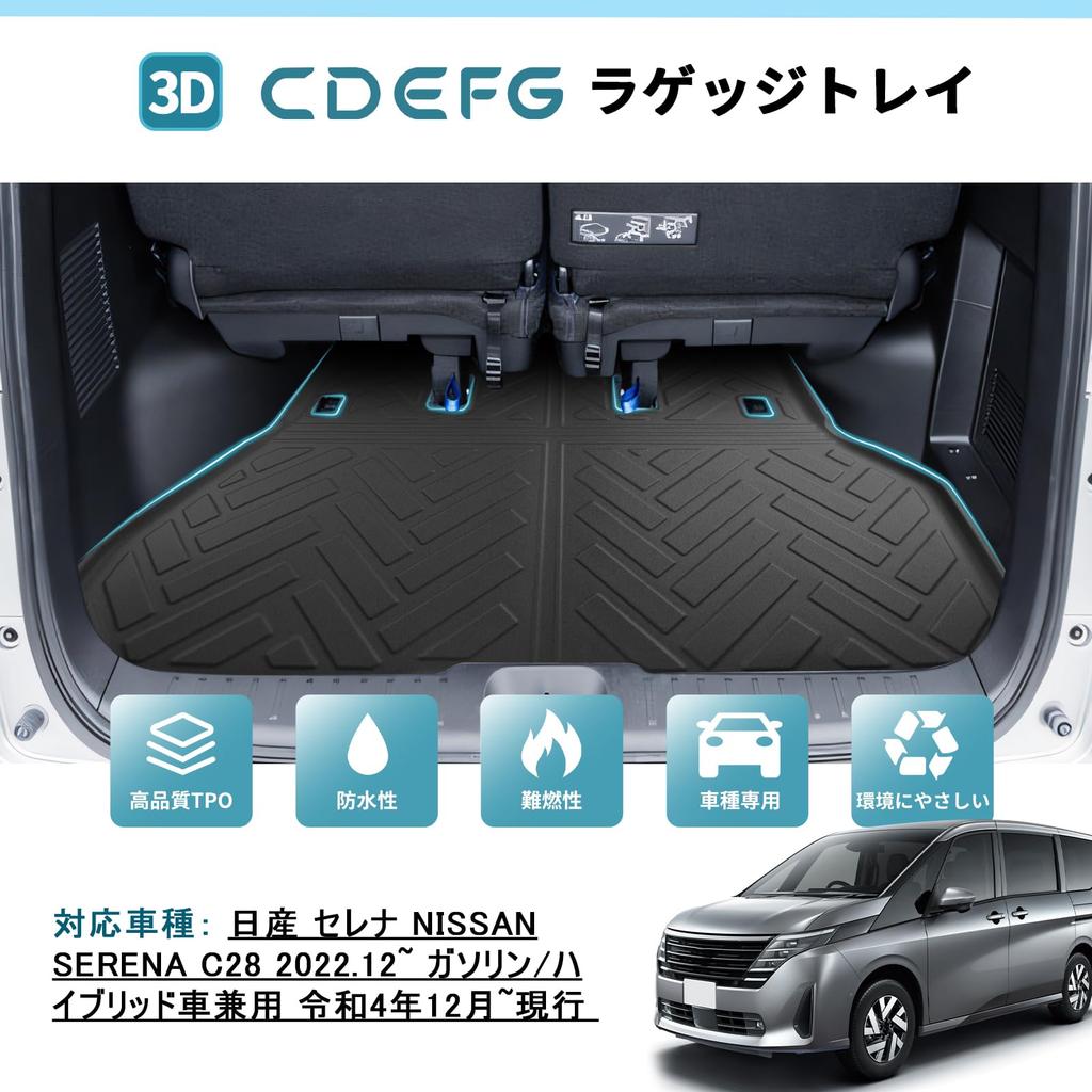 CDEFG Luggage Mat for the 2022 New Serena Compatible with the Serena This 3D TPO TPU Cargo Floor Mat Is and Weather Compatible with Drive C28, C28.